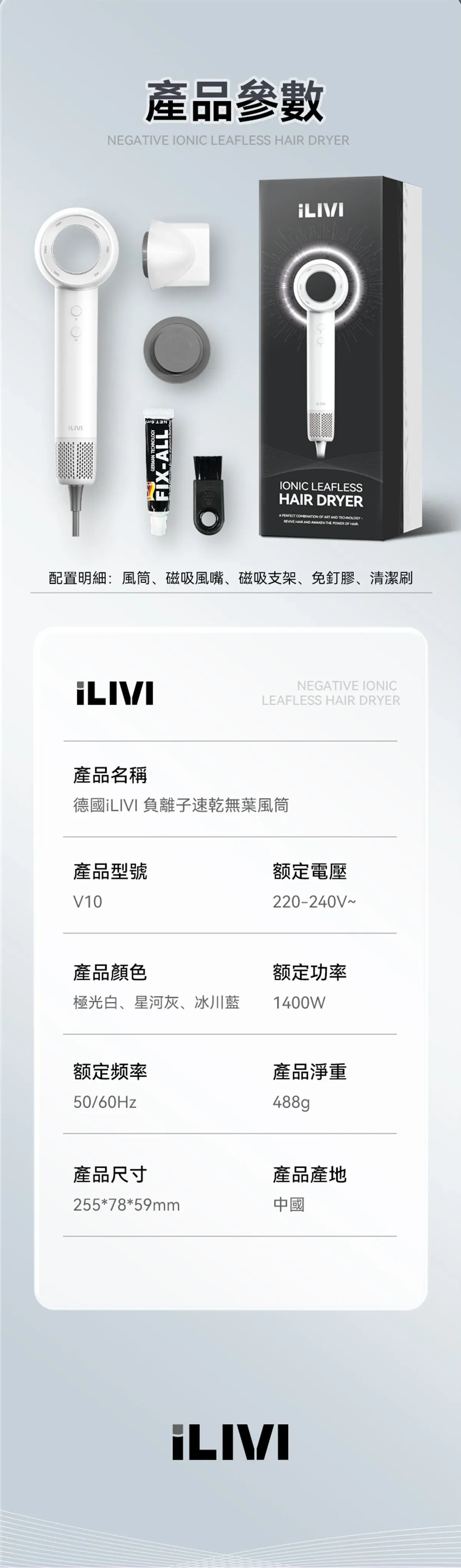 Máy sấy tóc không cánh iLIVI V10 trong hộp đựng